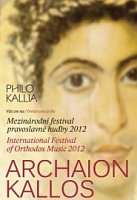Фестиваль Archaion Kallos