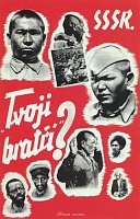 «СССР. Твои братя?» Немецкий пропагандистский плакат против Советского союза, 1941 г.