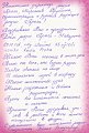 Письмо от слушателя В.Валаха
